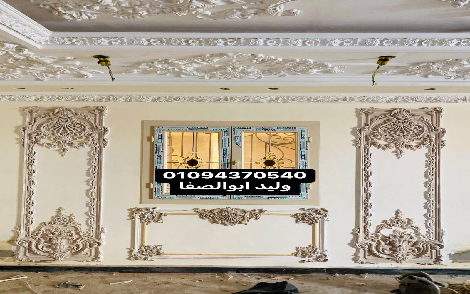 الديكورات الداخلية